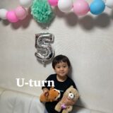 5才のお誕生日パーティー②